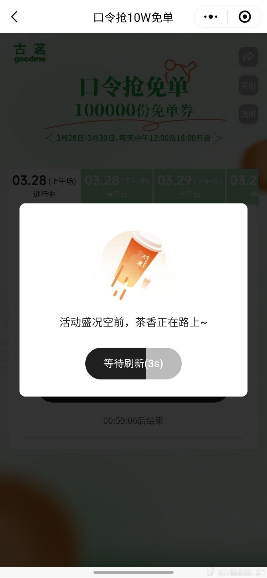 樊振东同款古茗果蔬瓶这么火爆..好久没锻炼抢票了..还是没抢到 ​​​