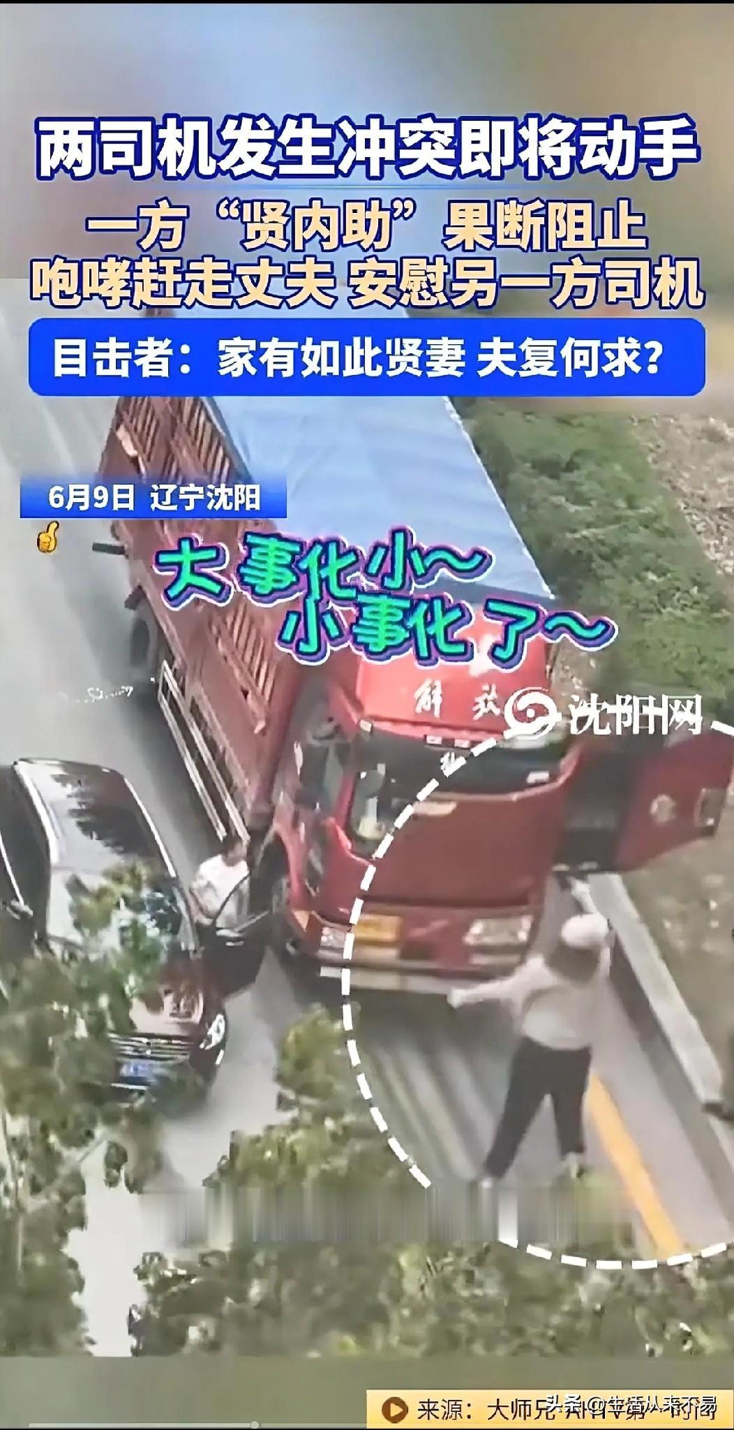 大货车跟着导航走了乡道，前方是一辆日产逍客。逍客司机明明看见后面有辆大货车，却假