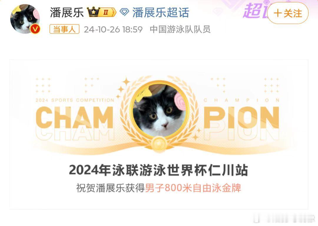 #潘展乐800自金牌#2024游泳世界杯仁川站男子800米自由泳决赛： 潘展乐7