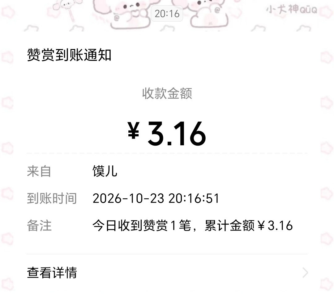 一会就把你娶了​​​