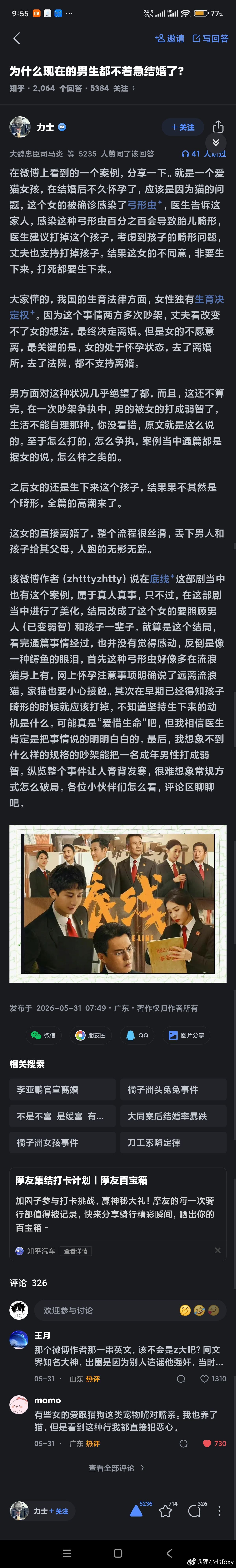 《诋陷》（《底线》）这部剧最后还故意恶心人搞了个鳄鱼眼泪大团员恶心到无法言喻了怎