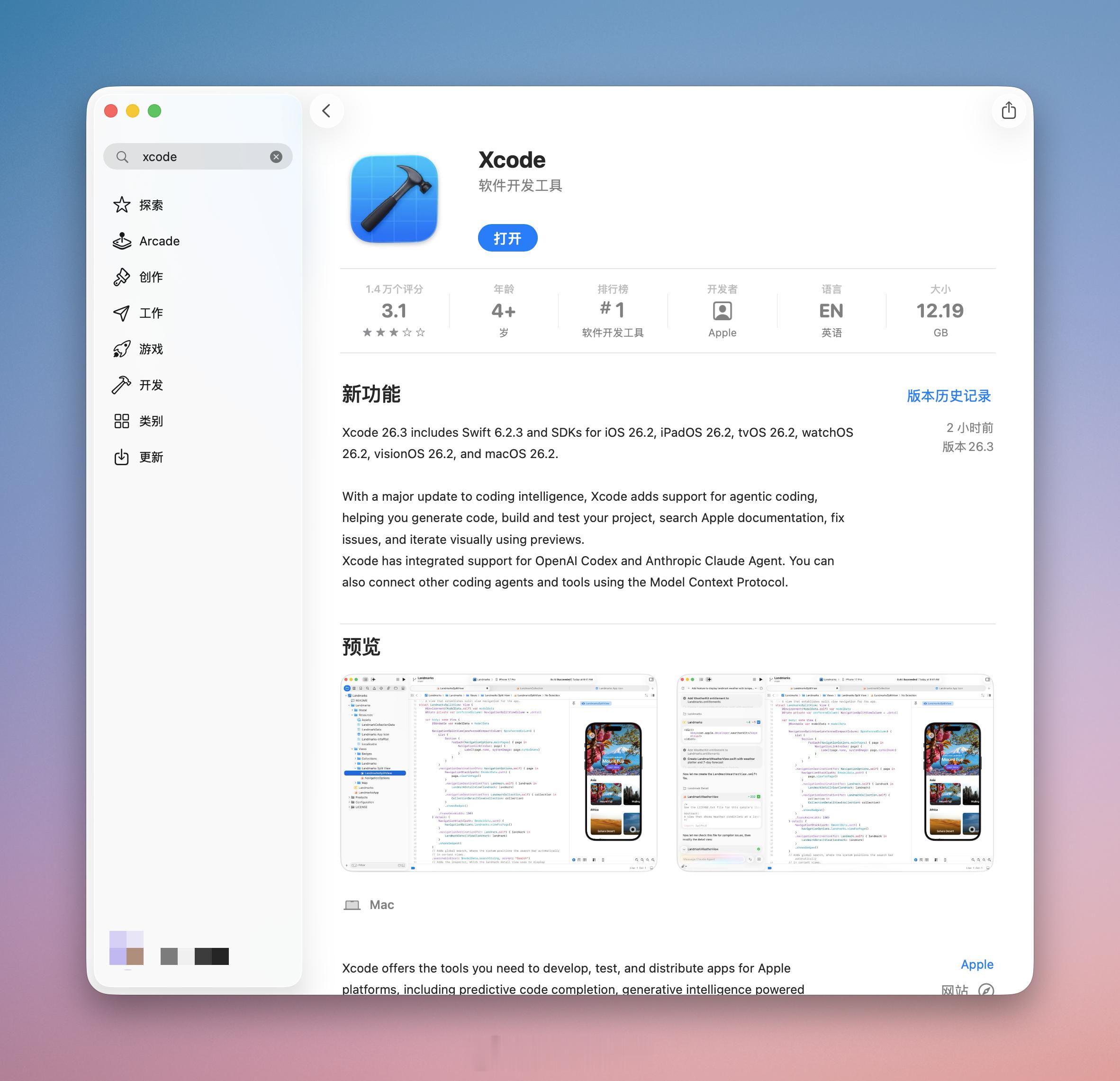 苹果刚刚正式发布 Xcode 26.3 （地址 网页链接），AI 编程直接集成在