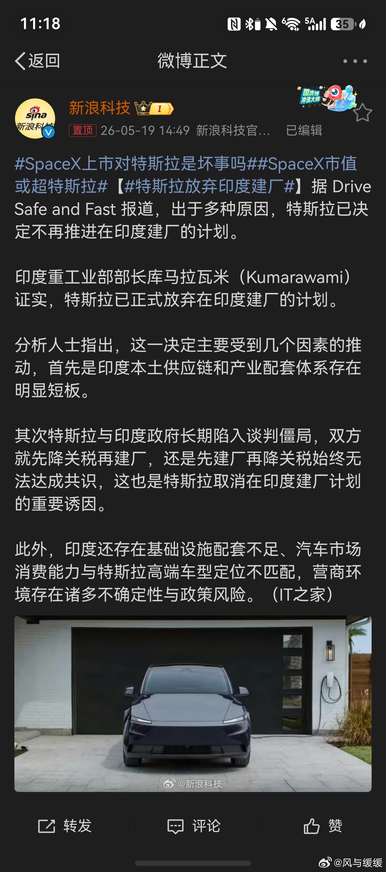 令我震惊的是特斯拉居然真的敢考虑在印度建厂，别的不说苹果的教训近在眼前。但我觉得