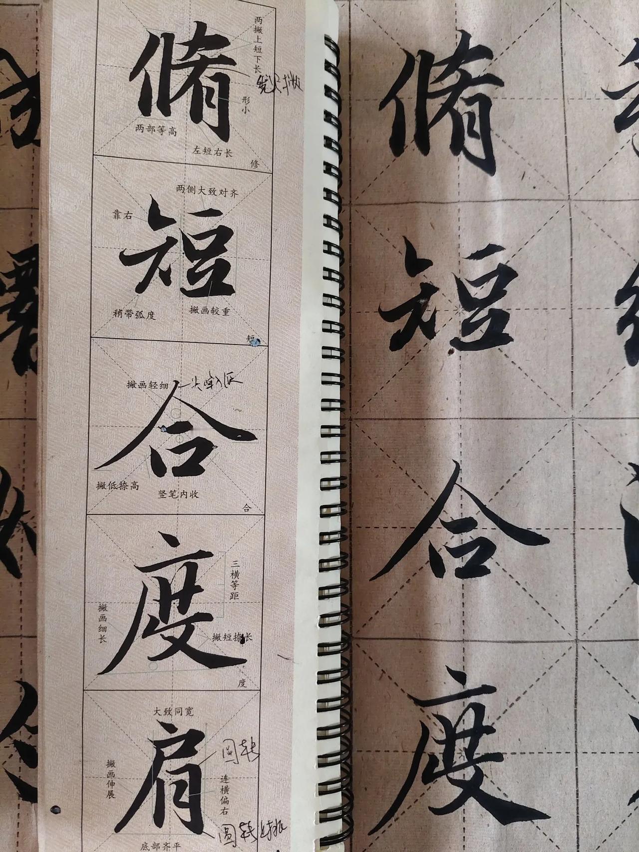 练字多久才能练出效果呢?练了半年[马思纯的微笑]效果就是这么个效果，练字途中，长