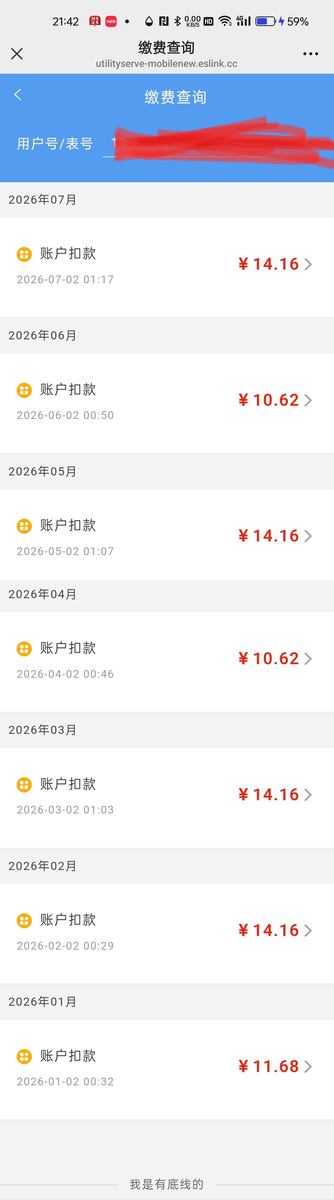 请问各位敢晒图证明更换智能燃气表"跑得快"吗？不敢晒图，就别在这瞎咧咧来刷存在感