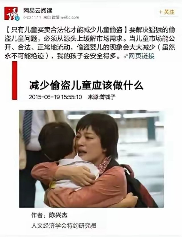 把各种犯罪合法化，就说是消灭了犯罪，这很西化，以前的专家学者身上这个味很浓 