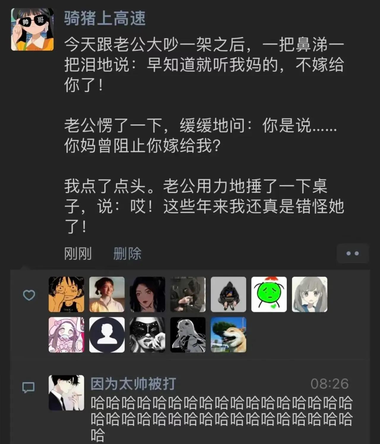 哎，这些年来我还真是错怪丈母娘了#吐槽一下岳母# [笑哭][笑哭]