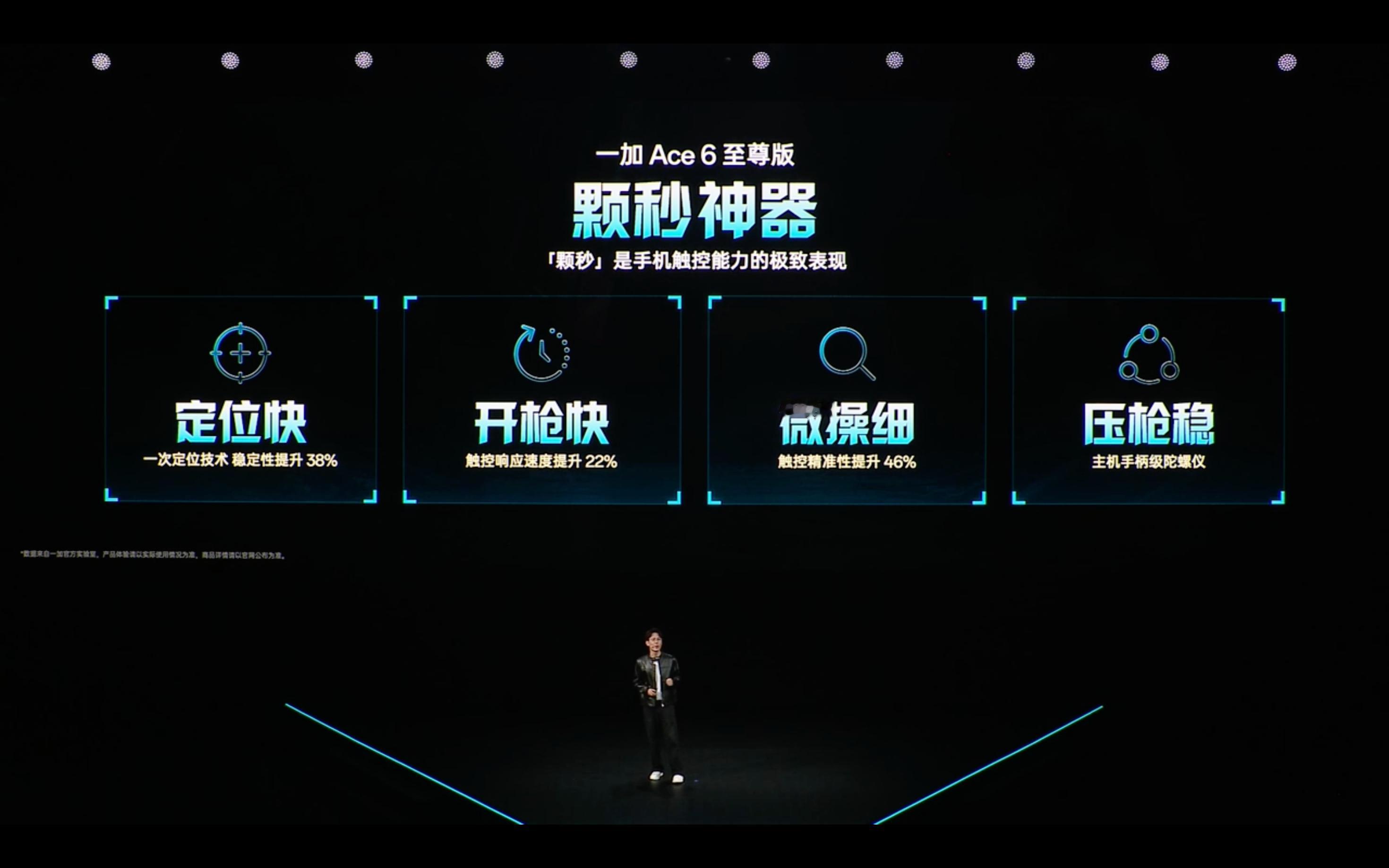 一加 Ace6 至尊版搭载了「冰河散热系统」，散热更快，多指操作时边框的温感更低