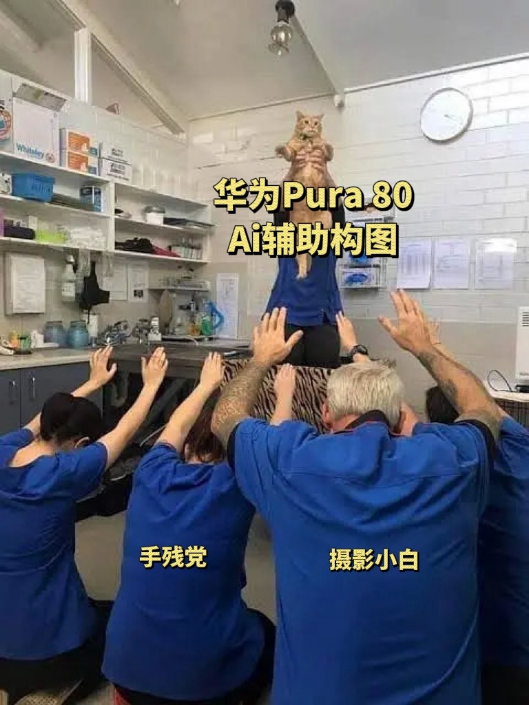 我宣布，最适合手残党拍照的手机出现了！Pura80首发AI辅助构图Pura80A