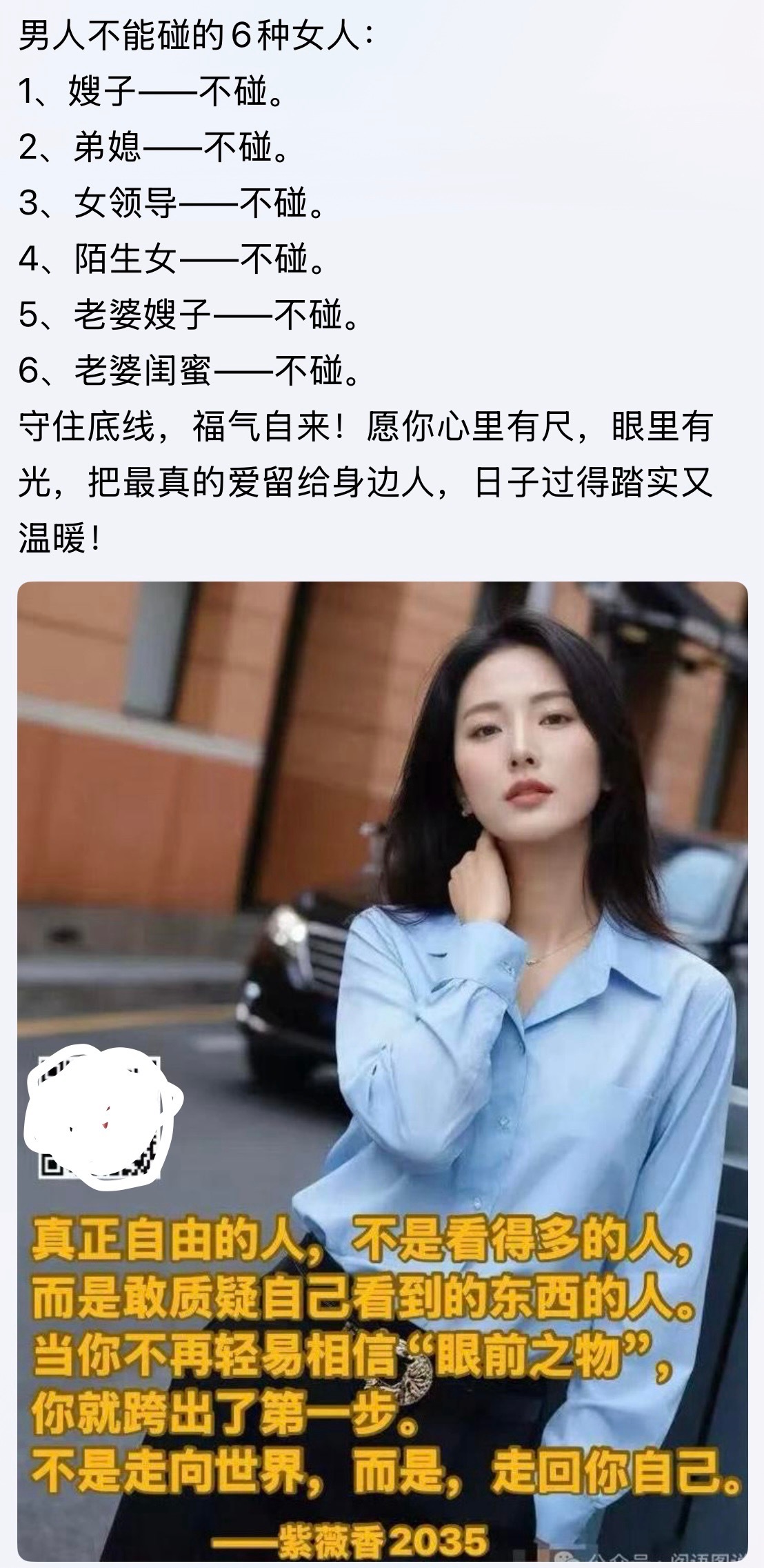 其她的都可以碰吗？开个玩笑男人与女人生活啐片真爱