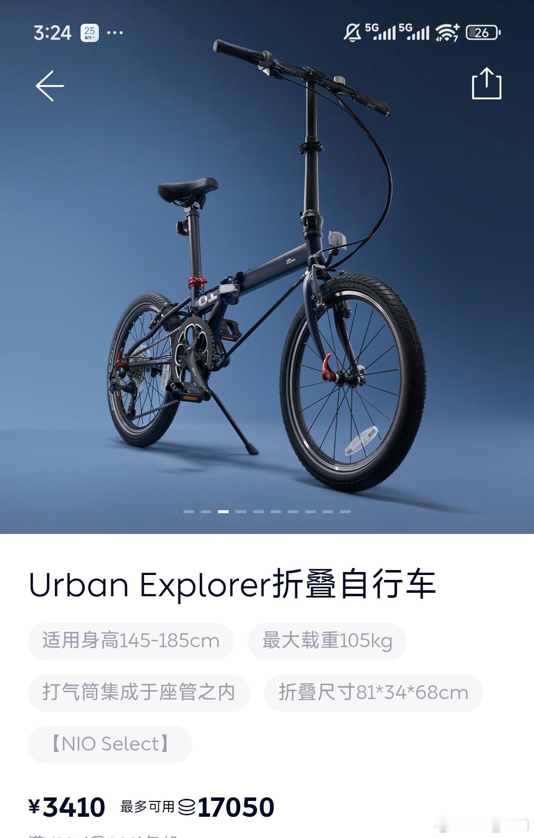 最近小公主自己学会了骑自行车，我也被迫又研究起了自行车[允悲]昨天去店里给她买了