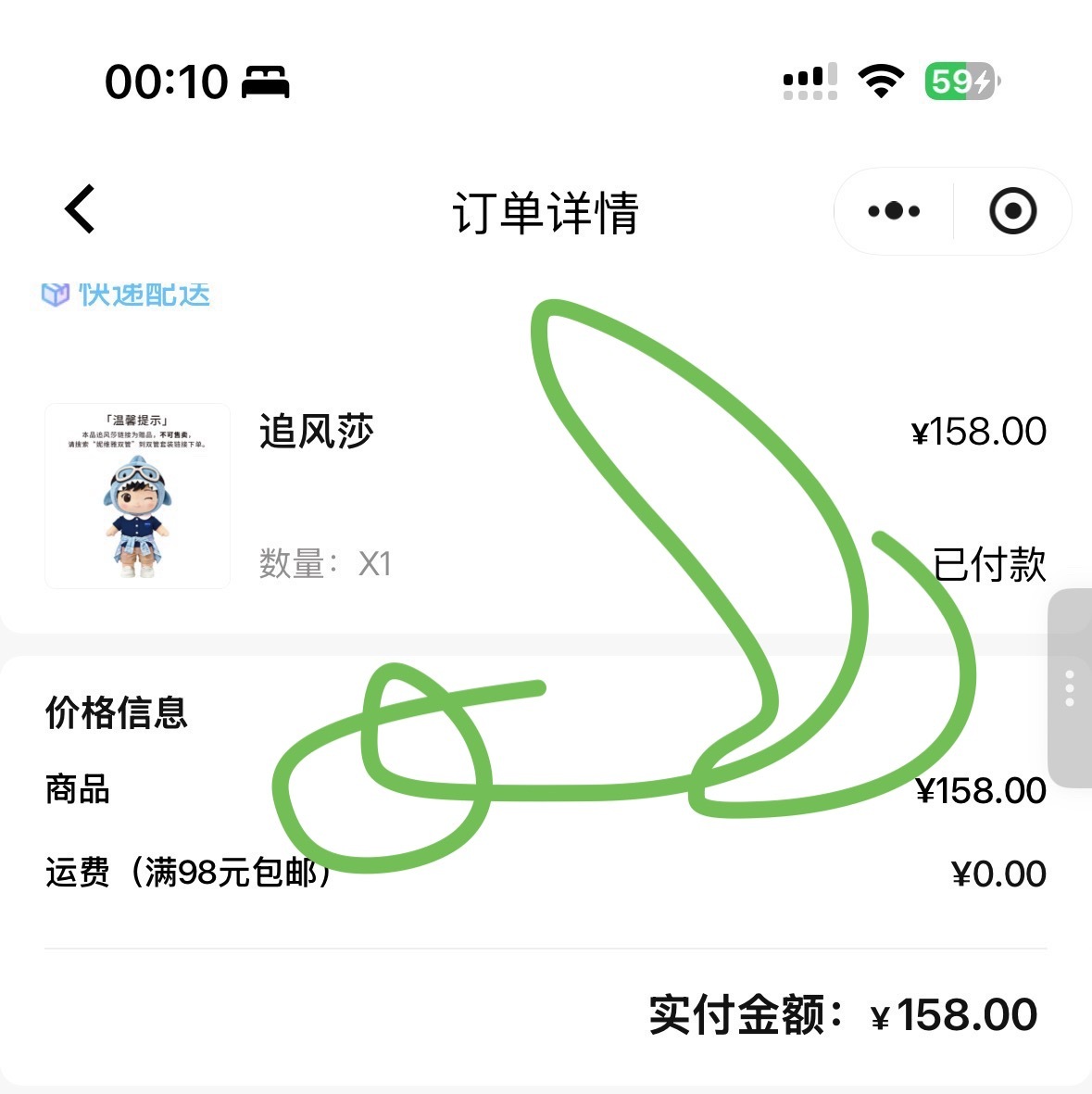 买成这样能发货吗