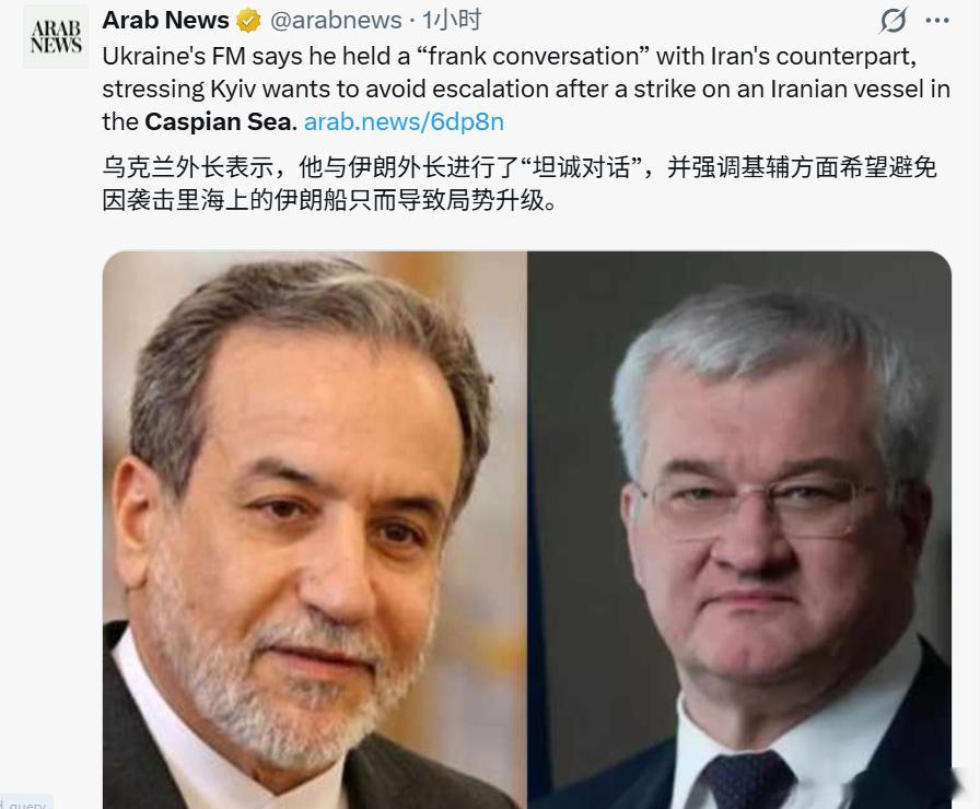 乌克兰日前在里海攻击一艘伊朗商船，并造成一名船员死亡。乌克兰外长瑟比加7月28日