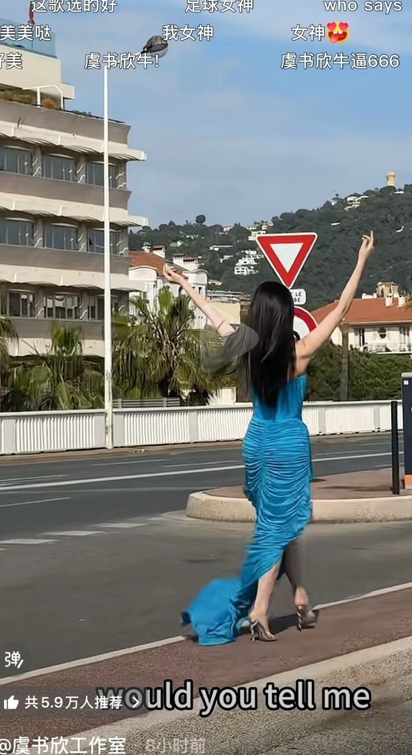 虞书欣的比例，对自己确实挺自信的…… 