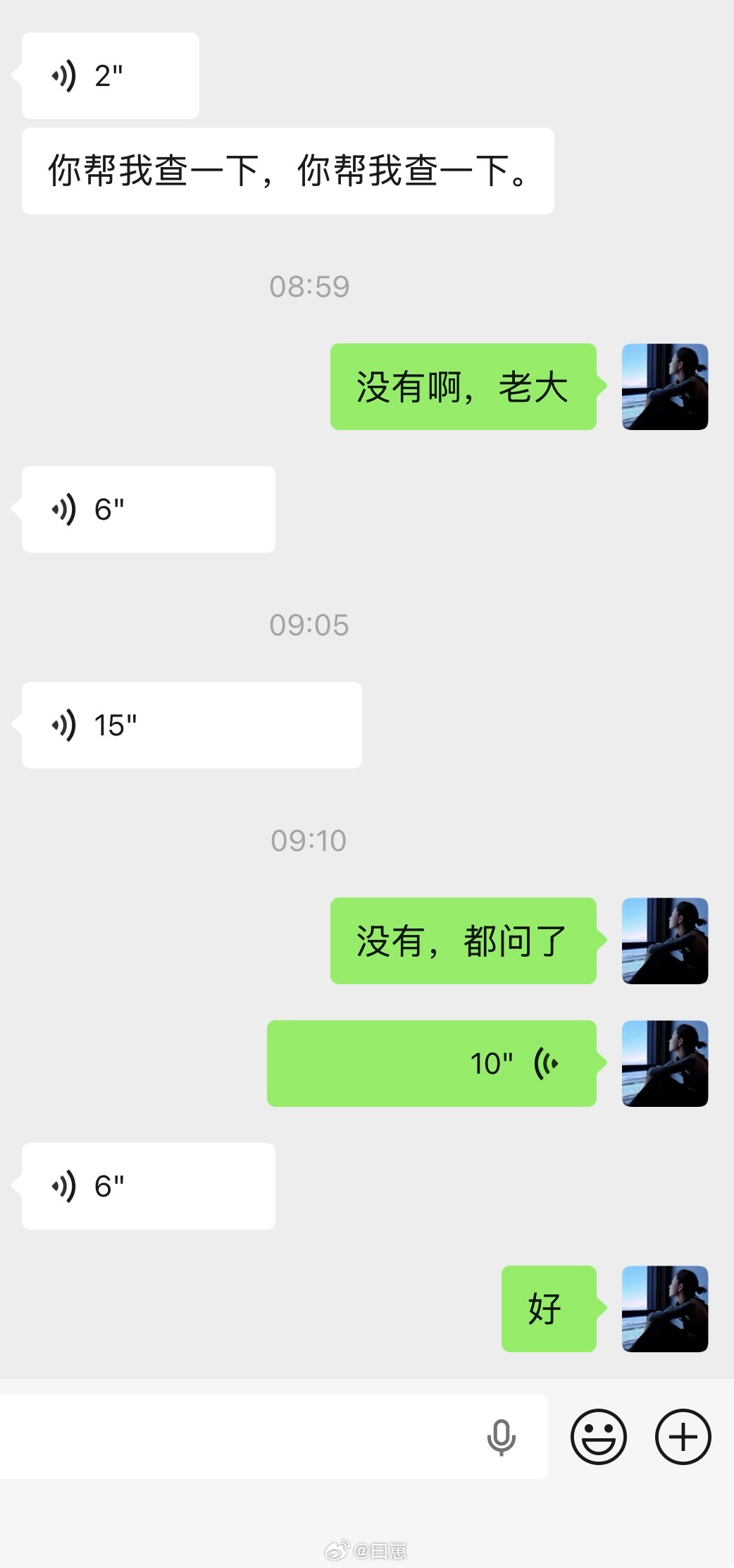 有趣的一天就这样开始了为了帮我老大找快递 我自己的忘了今日工作已完成✅剩下的时间