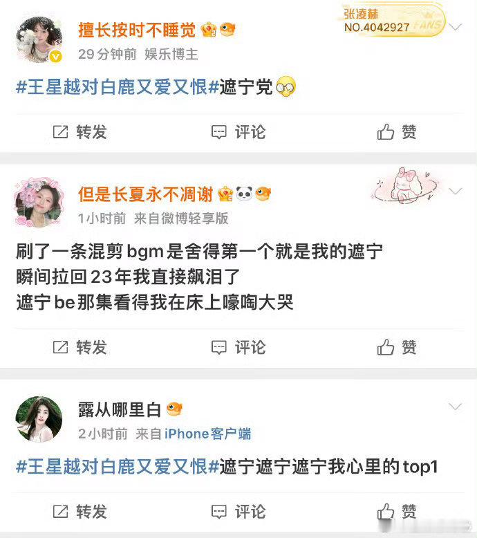 张遮姜雪宁还有售后我们的宿舍谁懂啊！《我们的宿舍》王星越提和白鹿打打闹闹的日常，