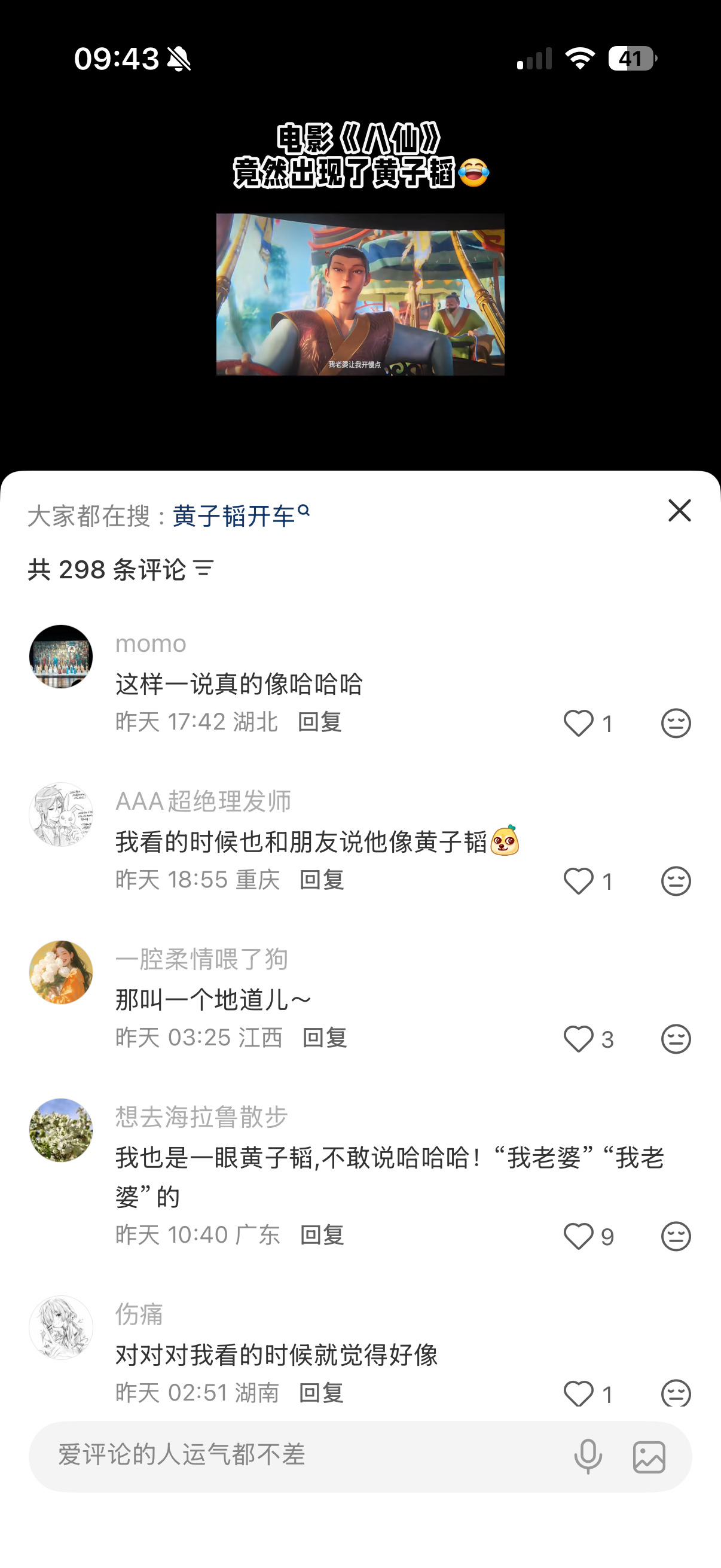 黄子韬黄子韬new era演唱会 害，黄子韬建模脸，很正常现在八仙票房很可观，怎