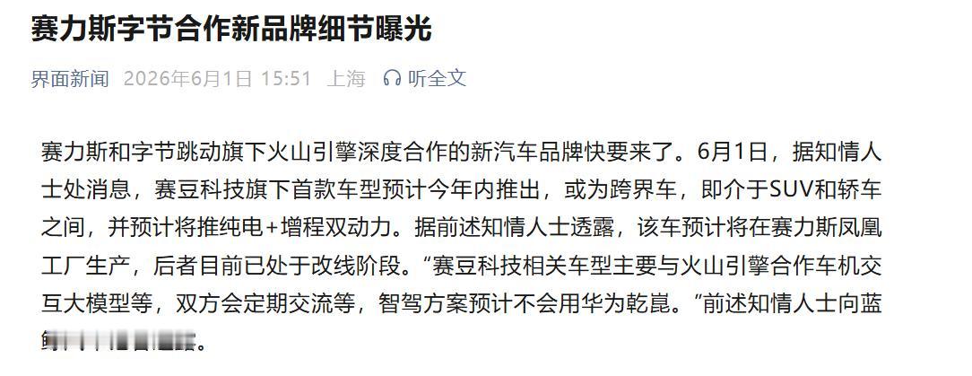 又有新汽车品牌要来了