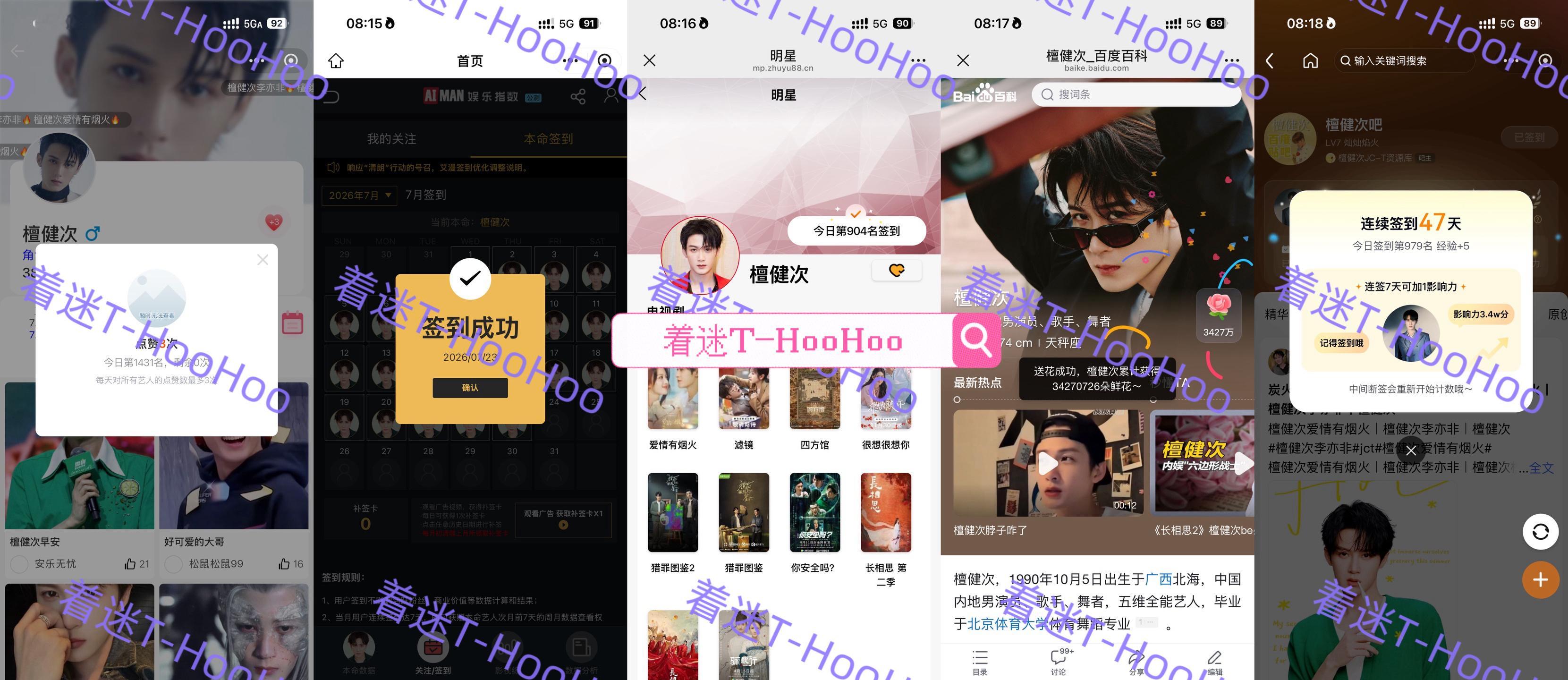 檀健次李亦非 tjc 檀健次爱情有烟火0723五签✅专栏 · 五签新的一天，新的