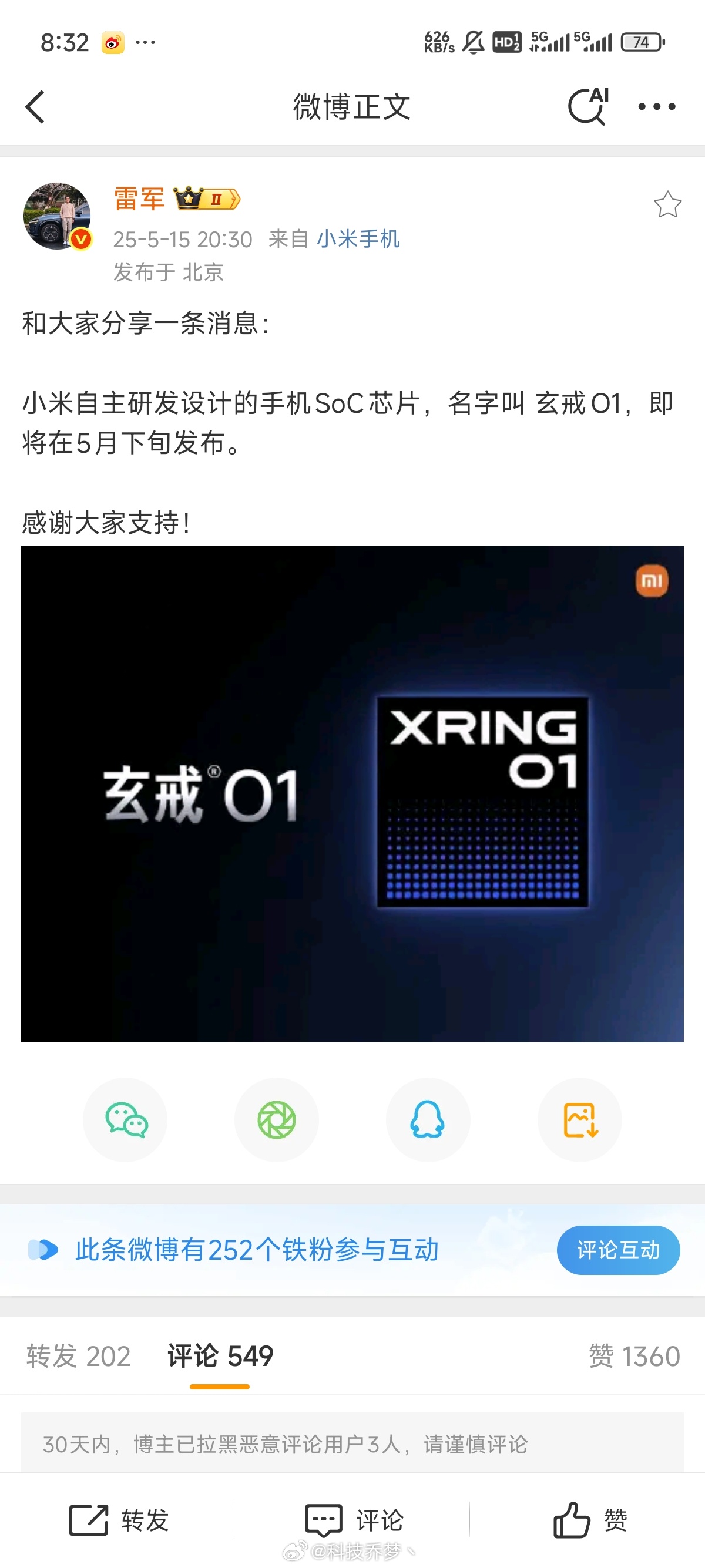 终于！玄戒 O1，小米自研的手机 SOC 终于要发布了[泪][泪][泪]8年了，
