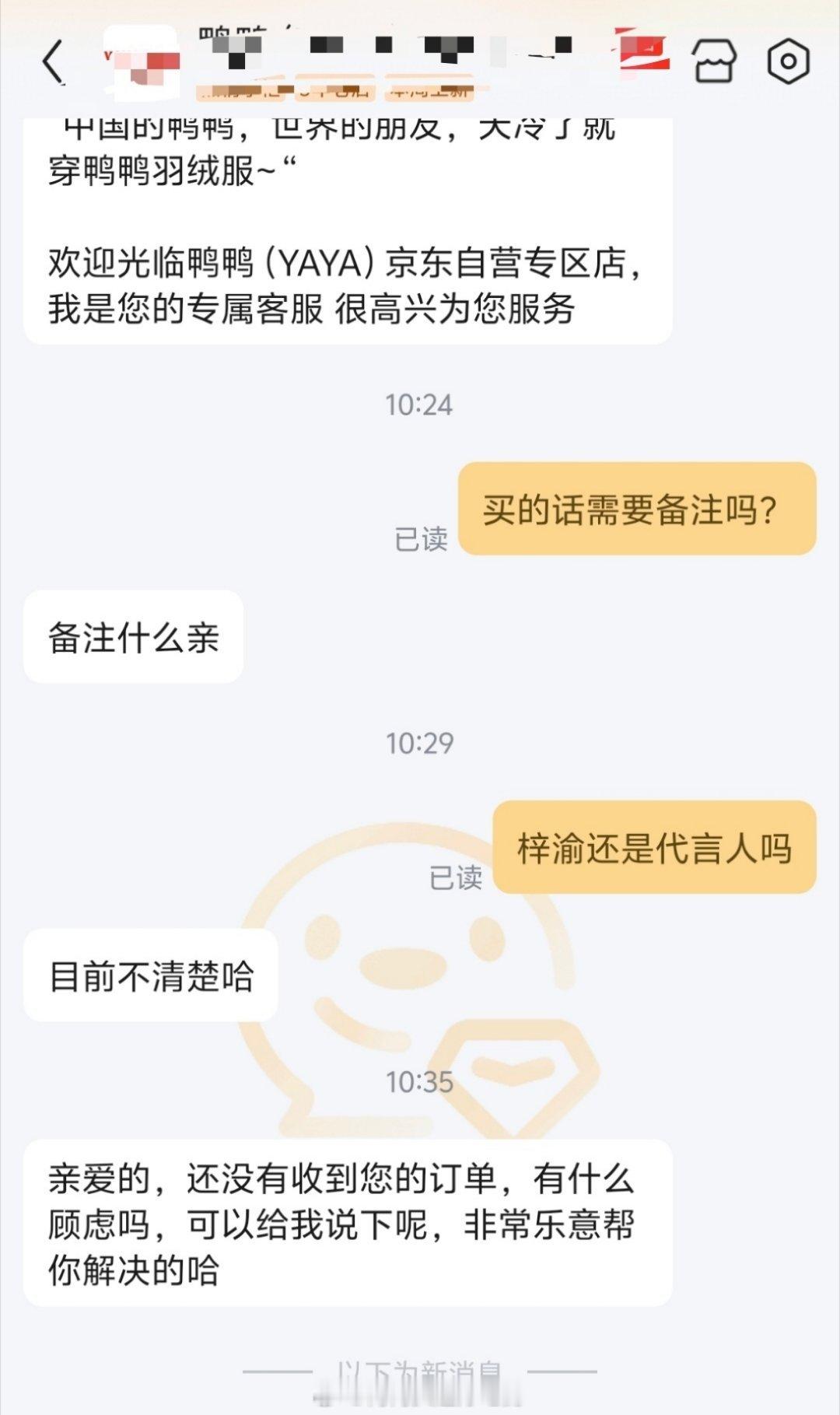 梓渝鸭鸭又到期了，这个人怎么全是短代两个月的代言长见识了，不是吹GMV两个亿吗？