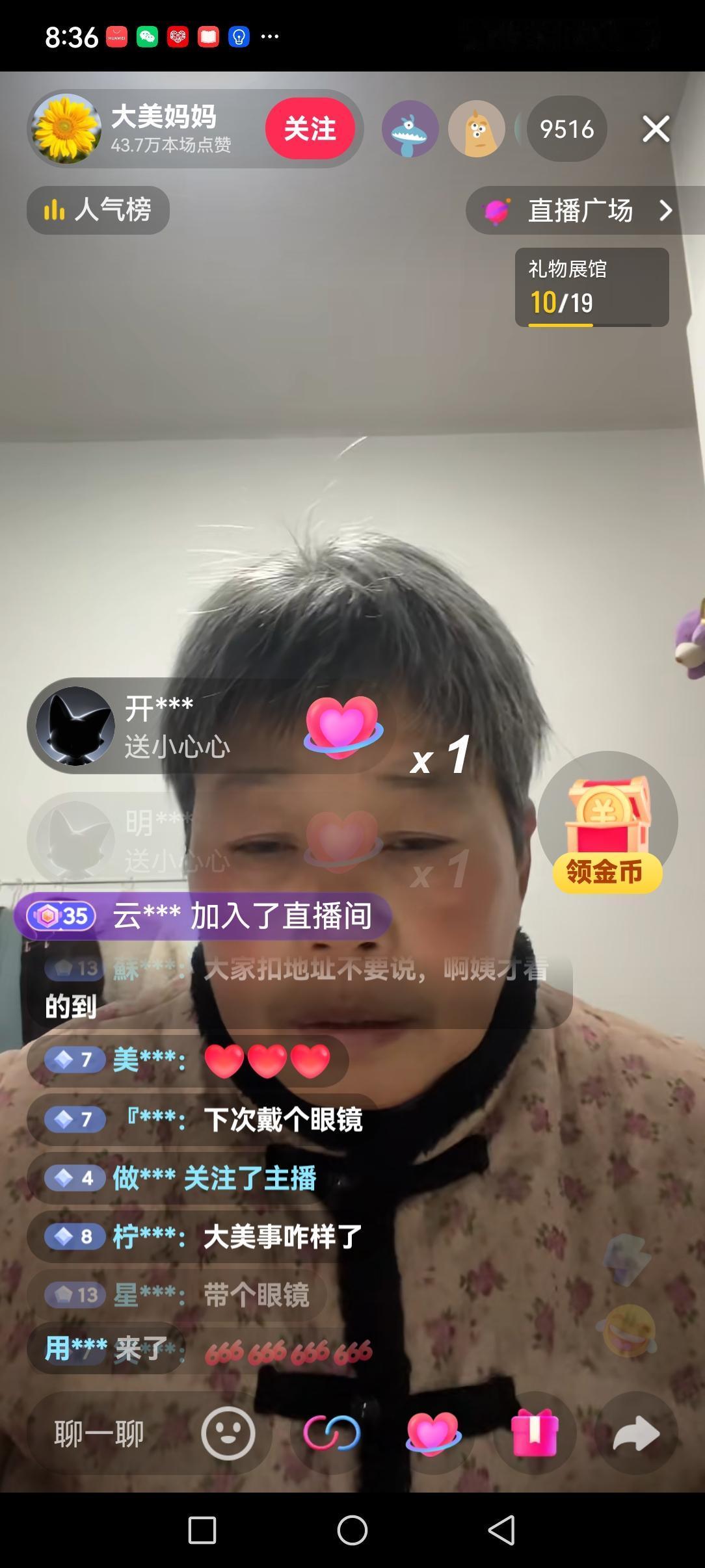 刚刚进了一会罗大美妈妈的直播间，发现罗大美的妈妈口才也挺好！
看来罗大美能说会道