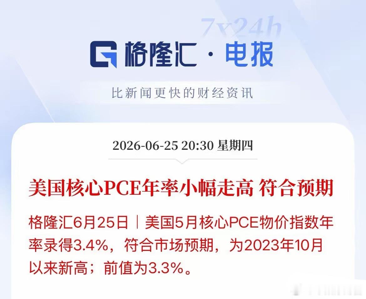 毫无意外，美股盘前集体冲高，纳指期货大涨2.4%。存储板块掀起大涨行情，美光飙升