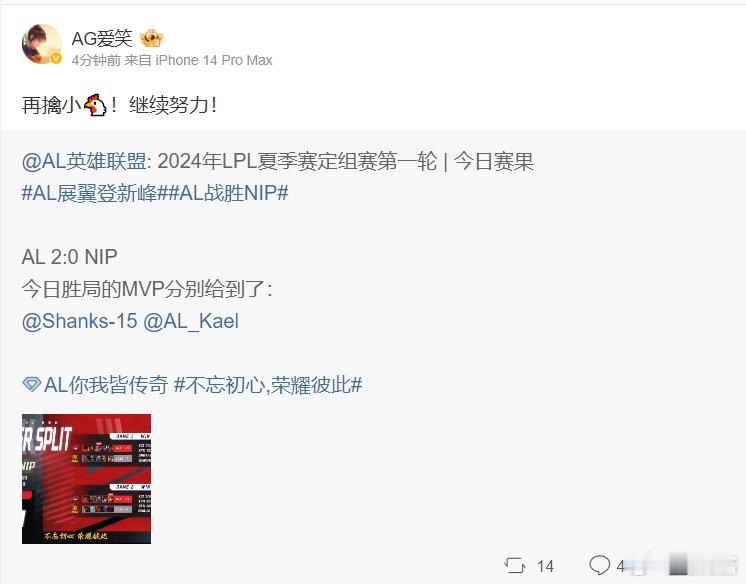 #英雄联盟# #2024LPL# ​​​好有实力的引援！LPL夏季赛定组赛AL以