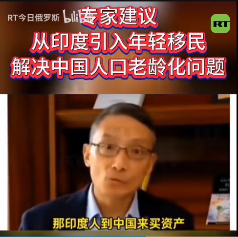 长江商学院学者李伟真的敢讲！

李伟在接受采访时称：

“中国会进入深度老龄化，