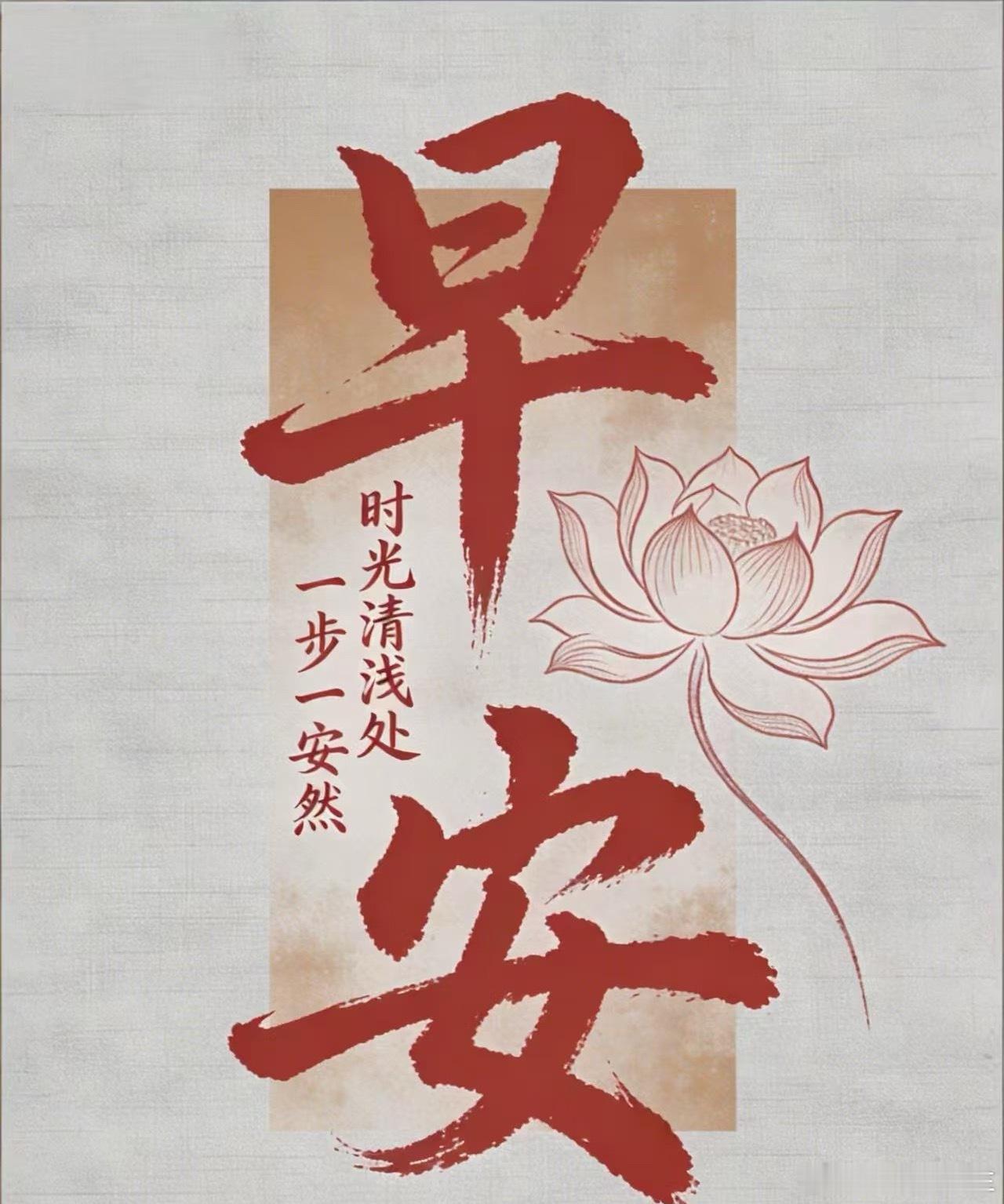 清晨有风，心中有光，好好生活，慢慢相遇。 