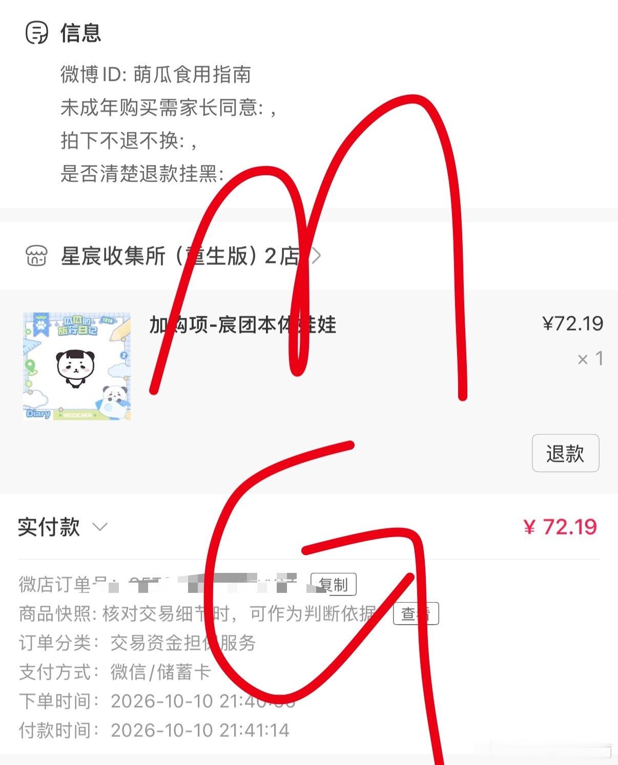 没买 ccl[笑而不語][笑而不語] 又买了一只宸团[求關注][求關注] ​​​