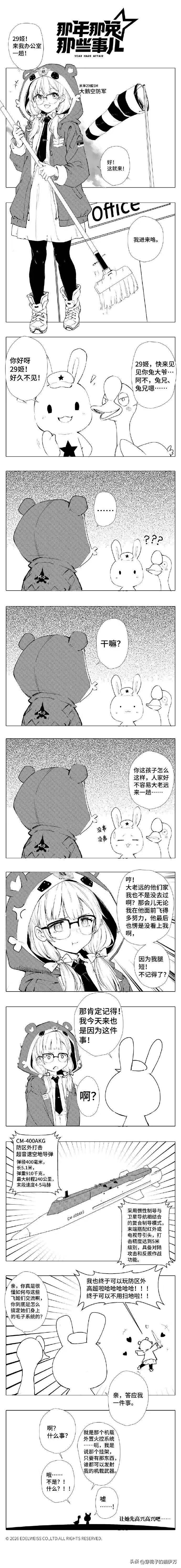 [呲牙] 嚯嚯嚯，“终于可以玩防区外高超了～”，而且，还有滑翔制导炸弹～