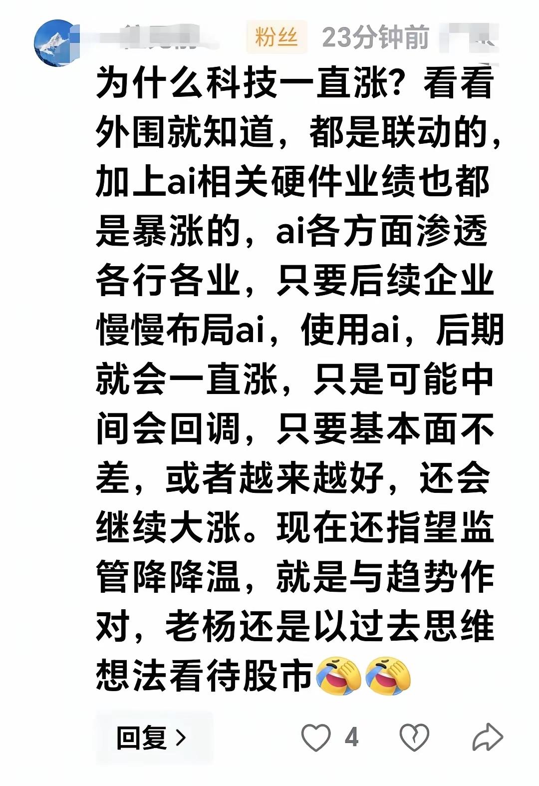 为啥科技股最近跟坐火箭似的？有朋友说看外围联动，AI硬件业绩暴涨，觉得只要企业沾