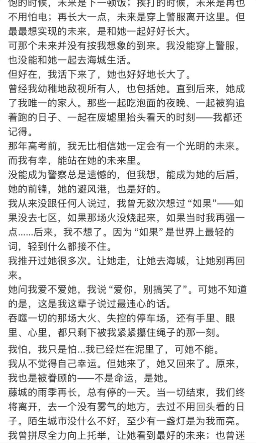 宋威龙辣条补给站发收官小作文 