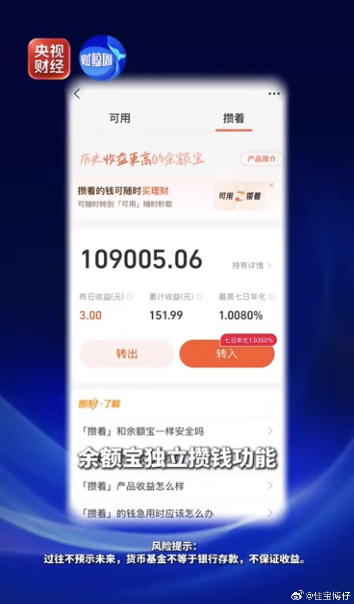 这样安排工资简直是天才 薪资到账先划一笔放进余额宝攒着，余下的再按需分配，工作之