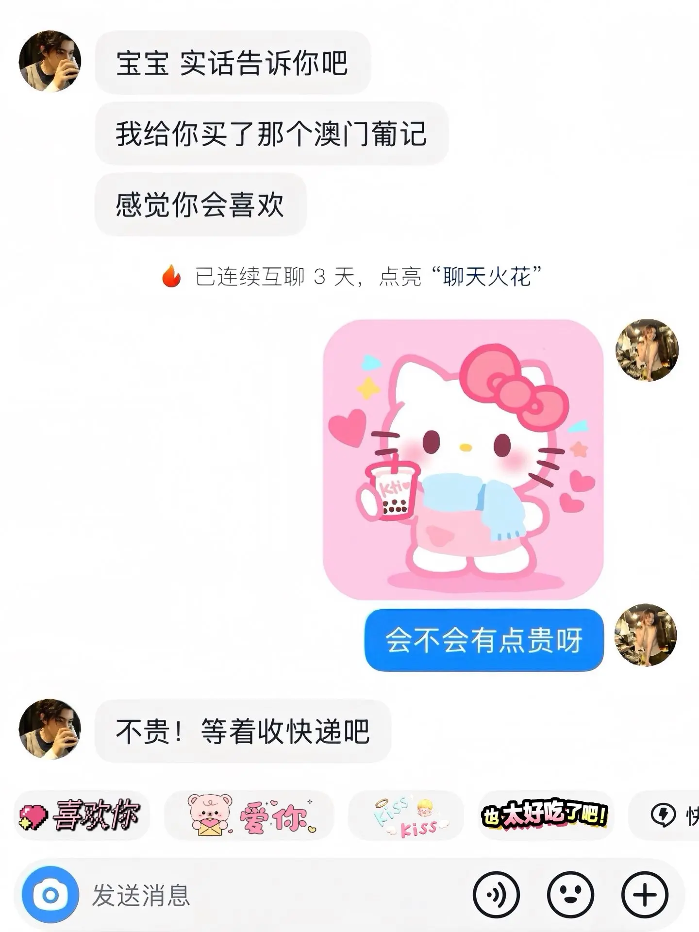 如果幸福是一盒葡记曲奇