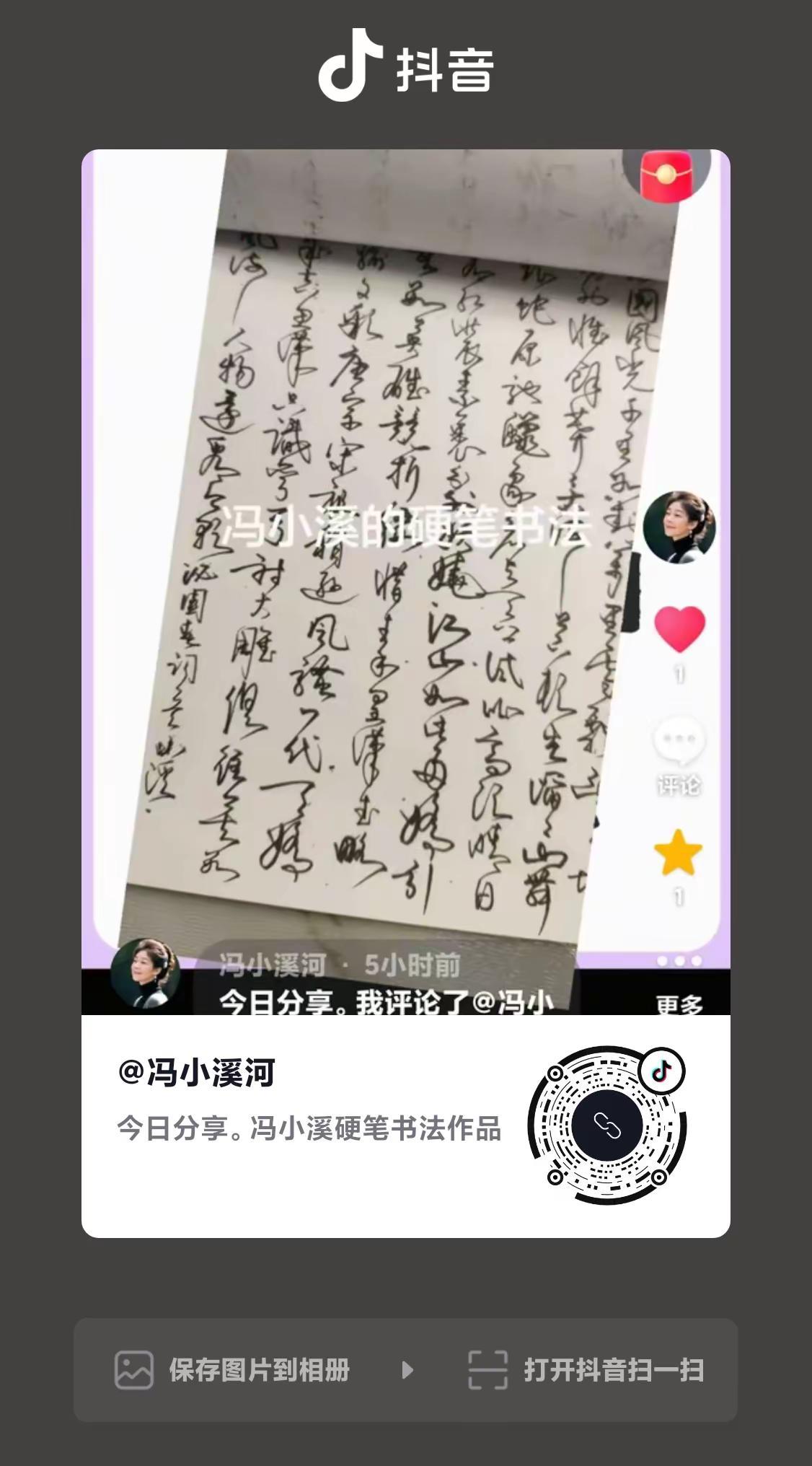 今日分享。书法练习