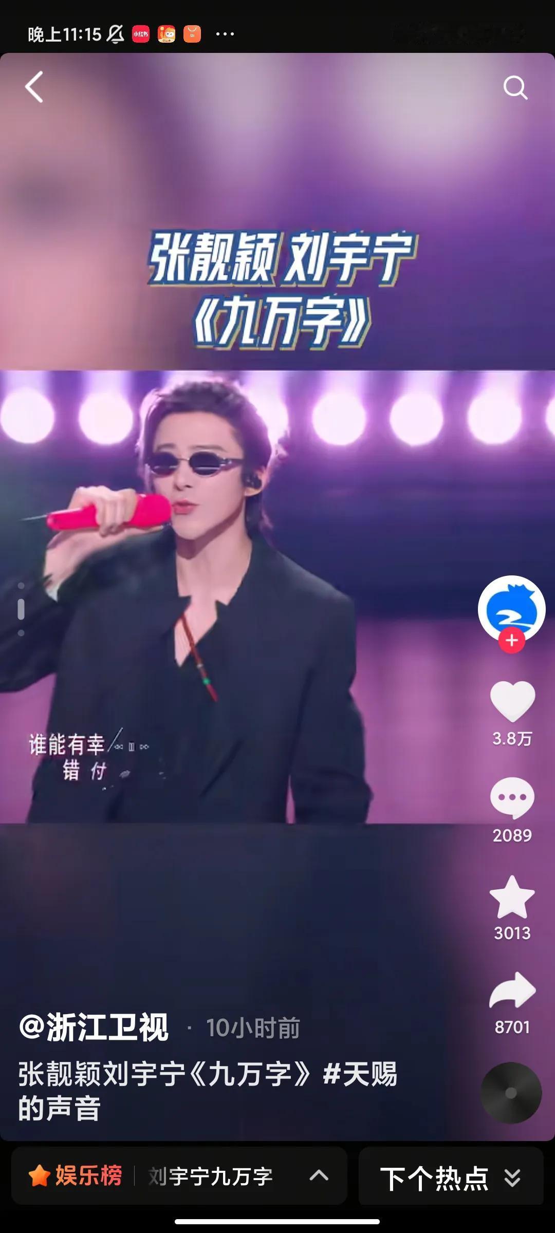 张靓颖刘宇宁《九万字》，这舞台绝了！
 
家人们，被《天赐的声音》里张靓颖和刘宇