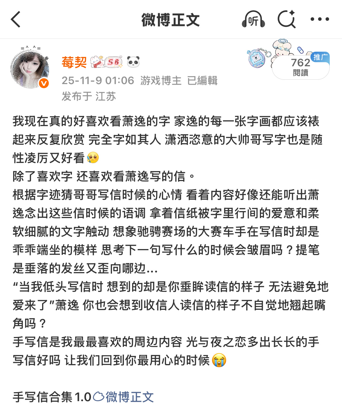 对xxx执念很深。 
