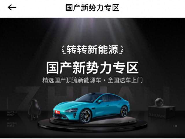 二手小米SU7哪个平台靠谱？转转官方验辅助判断