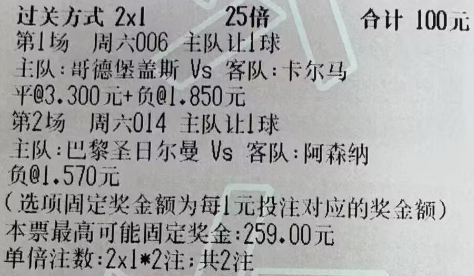早场小日子先行，晚场欧冠殿后：其余实弹在这里，冲罗曼蒂康迪~~周六 001  日