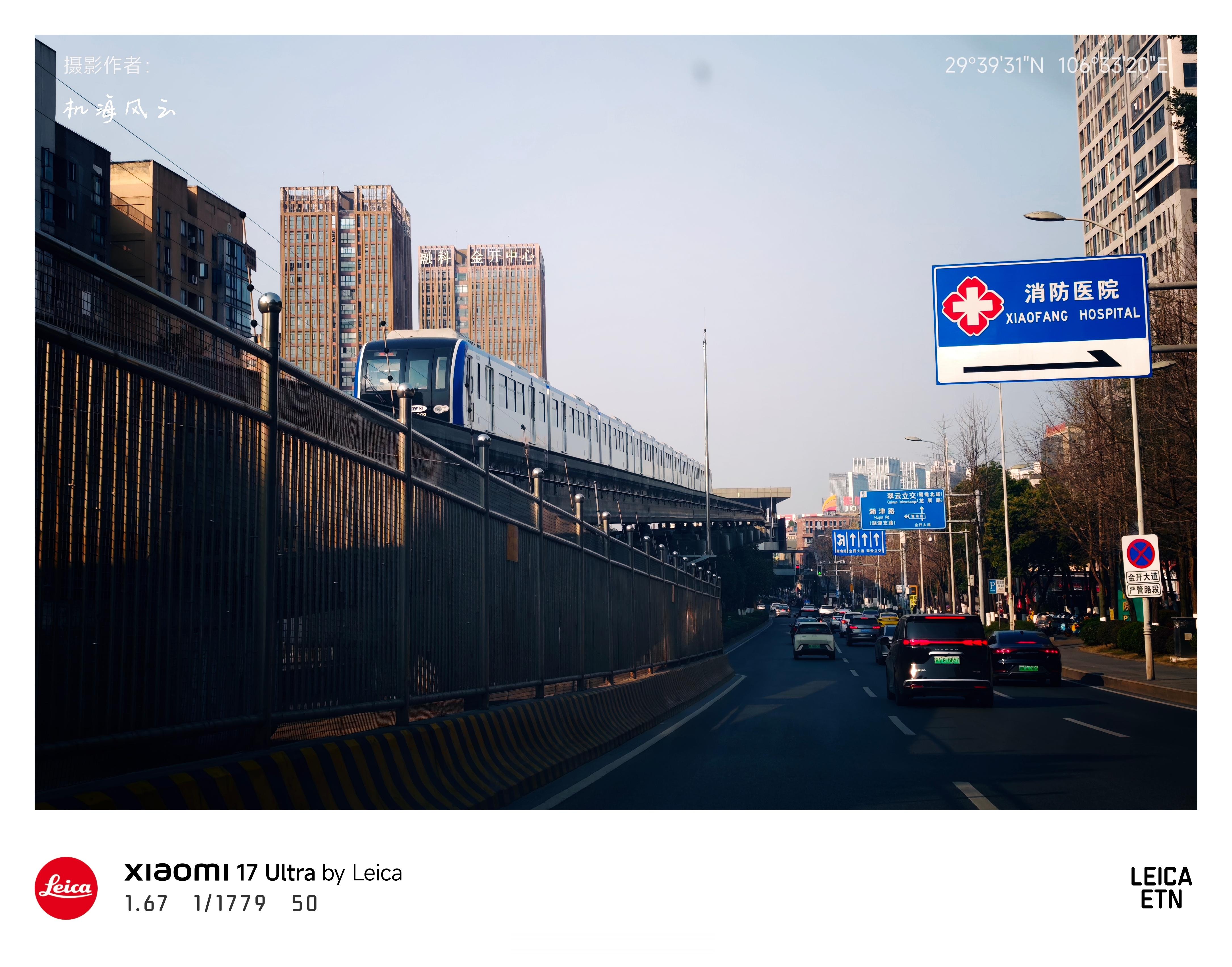 重庆•再见大年初六小米17 Ultra徕卡抓拍记录 春节假期怎么只剩2天 重庆·