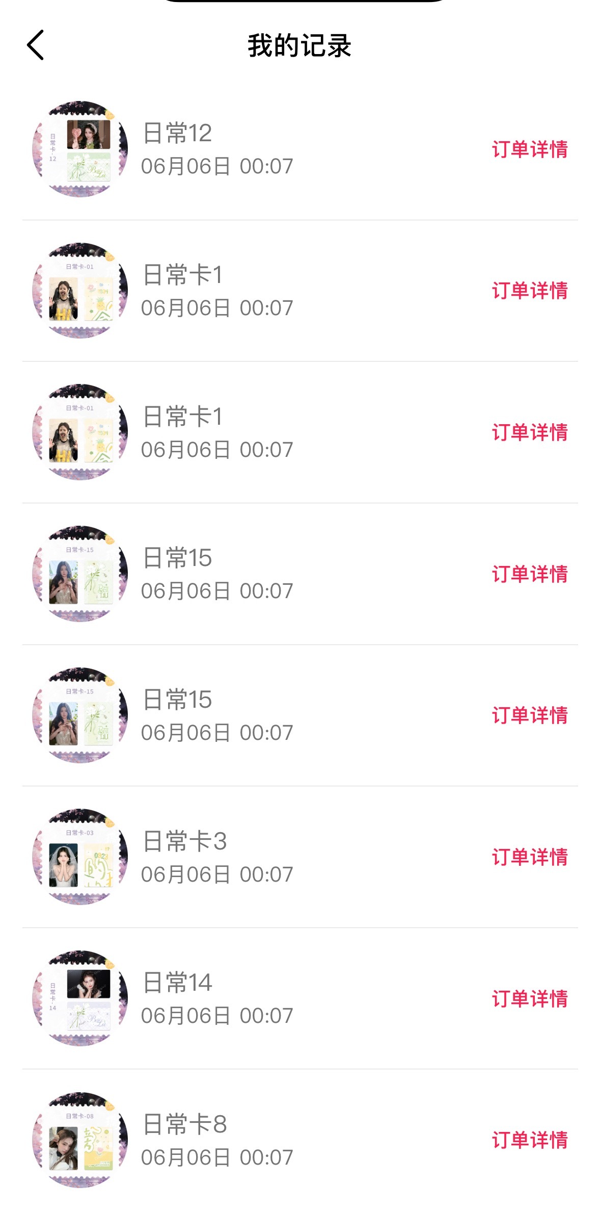 第一发十连角色只重了一张夏洁 满意日常也抽到了我爱的卡面 满意 