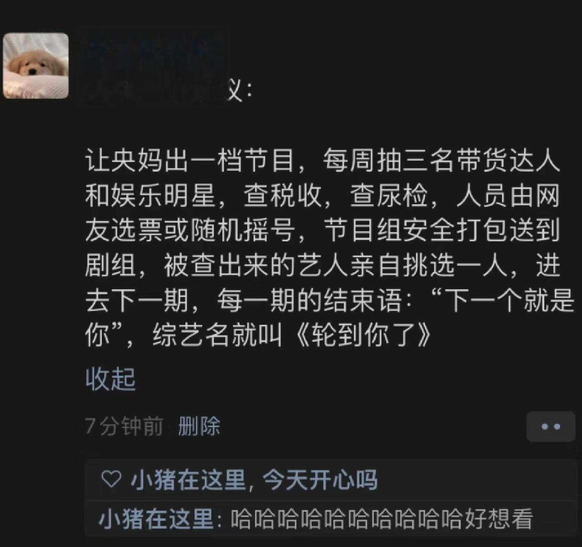 这个提议你觉得如何 ​​​