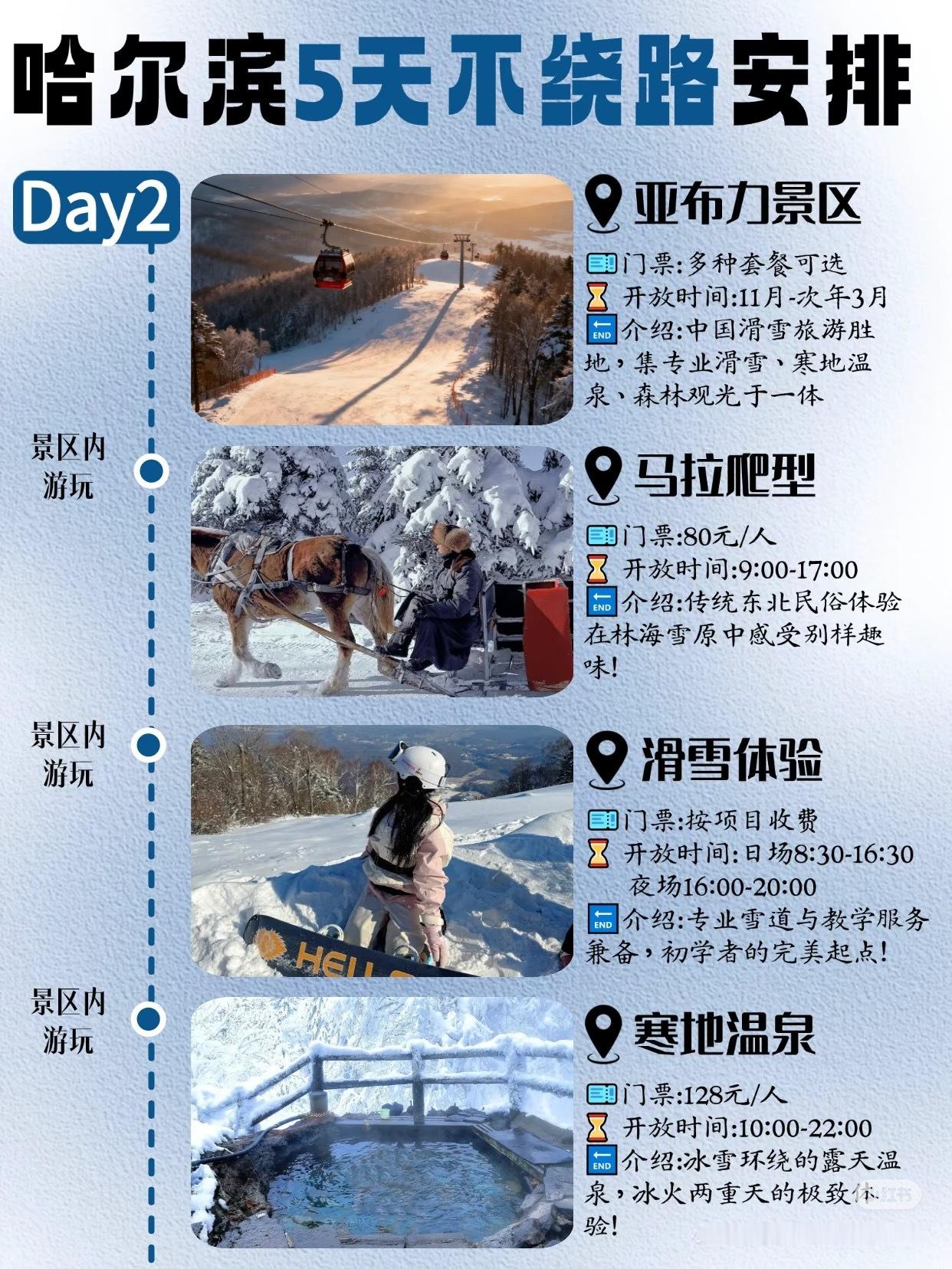 长城魏建军回应哈尔滨文旅支招长城魏建军赴网友尔滨冰雪之约哈尔滨真的是好地方，很适