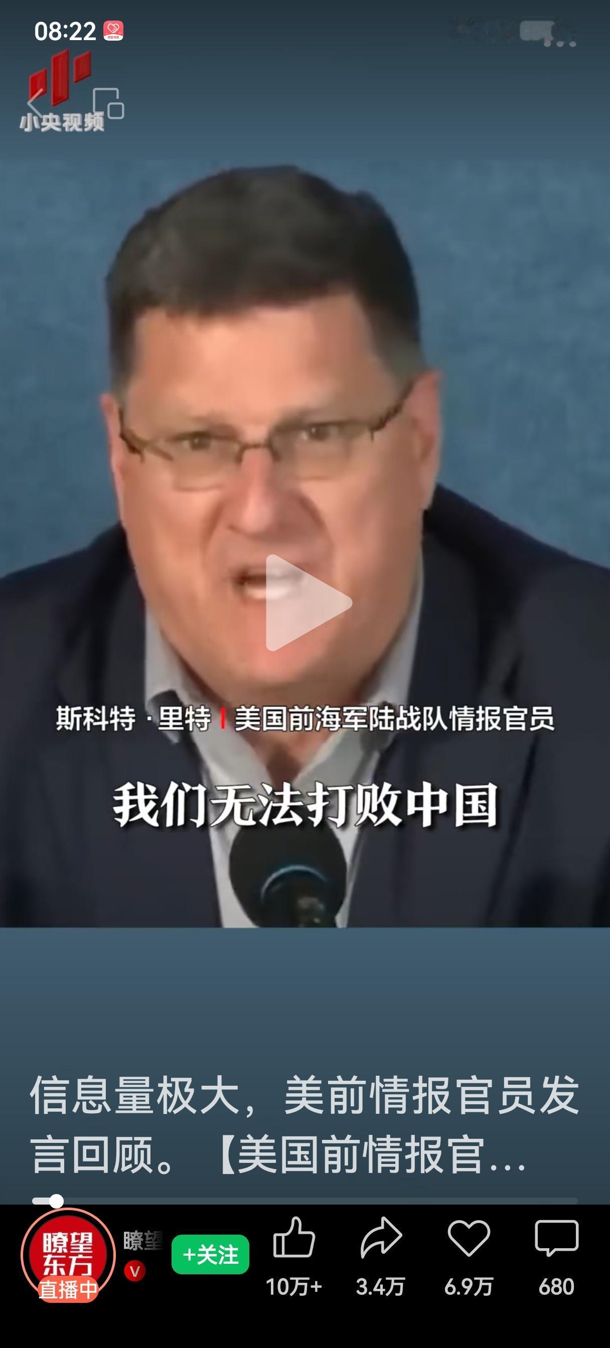 美国军方高级将领也深知同中国开战，失败的可能性非常大，美国无法打败中国。美国许多