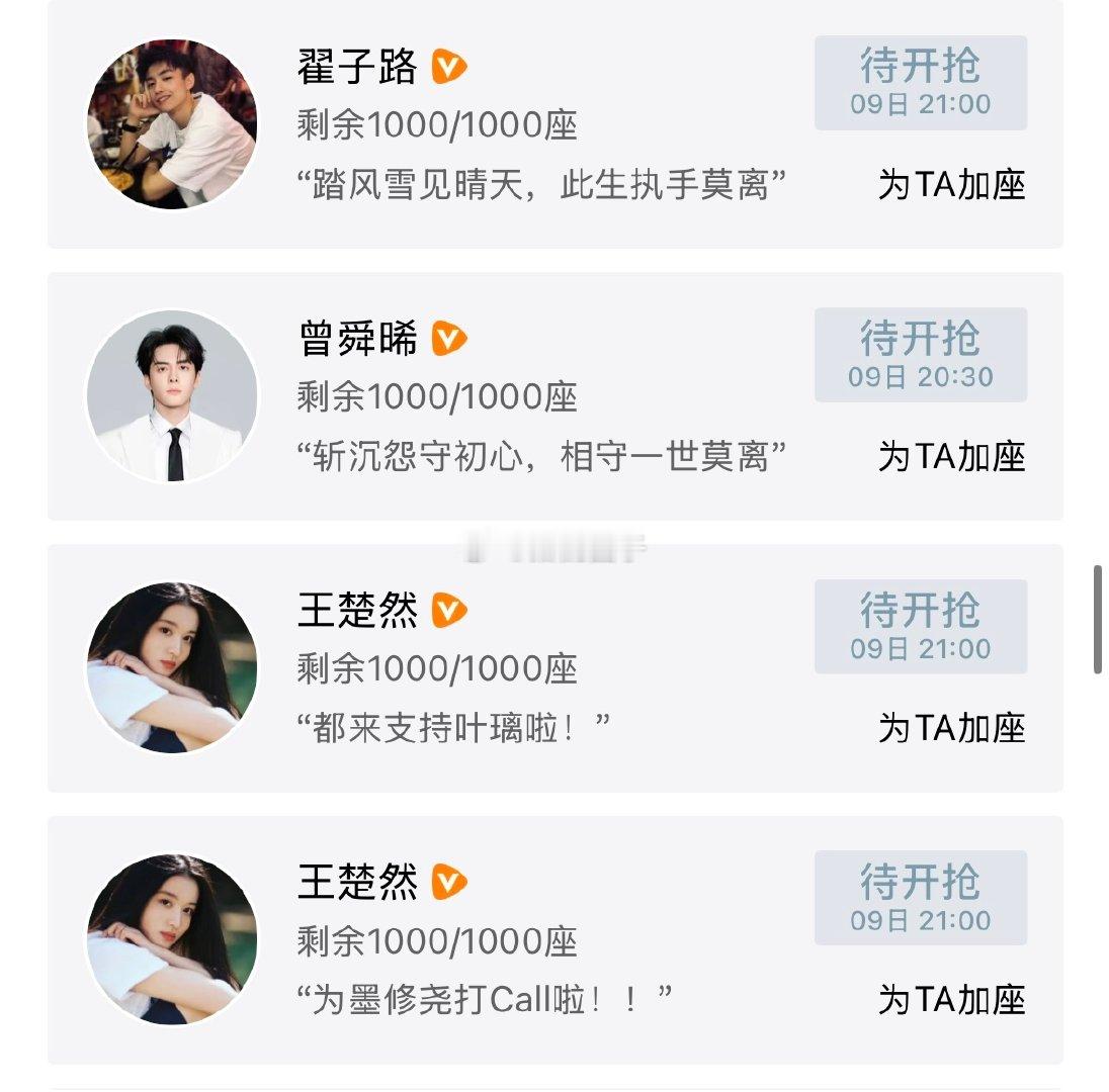 给白鹿莫离云包场的明星白鹿莫离亲友团云包场截不完根本截不完，都是鹿实打实的好人缘