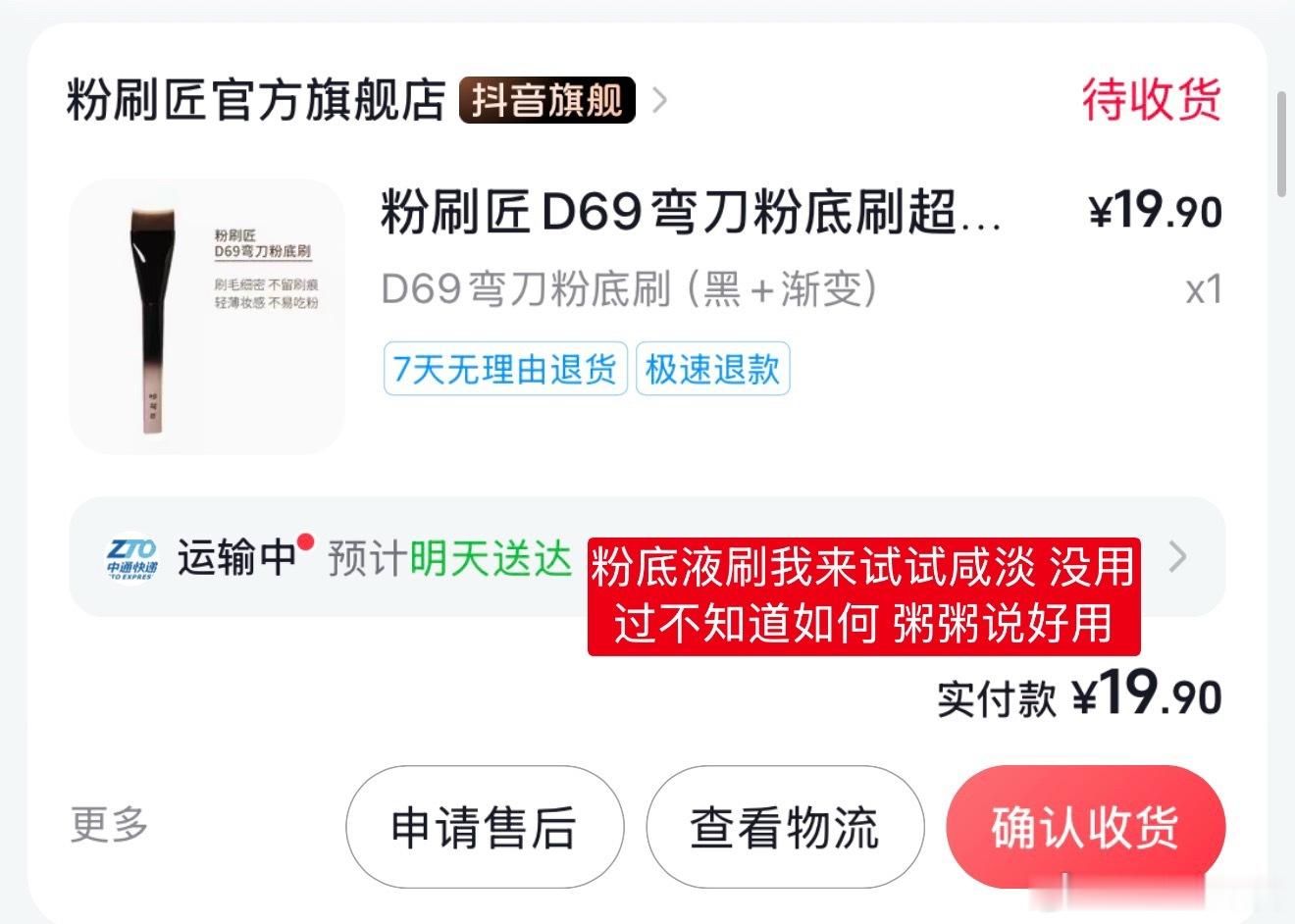 购物分享 其实也相当于什么都没买 