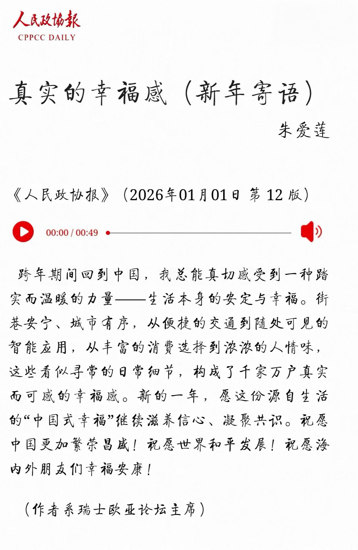 中国游子，真情告白