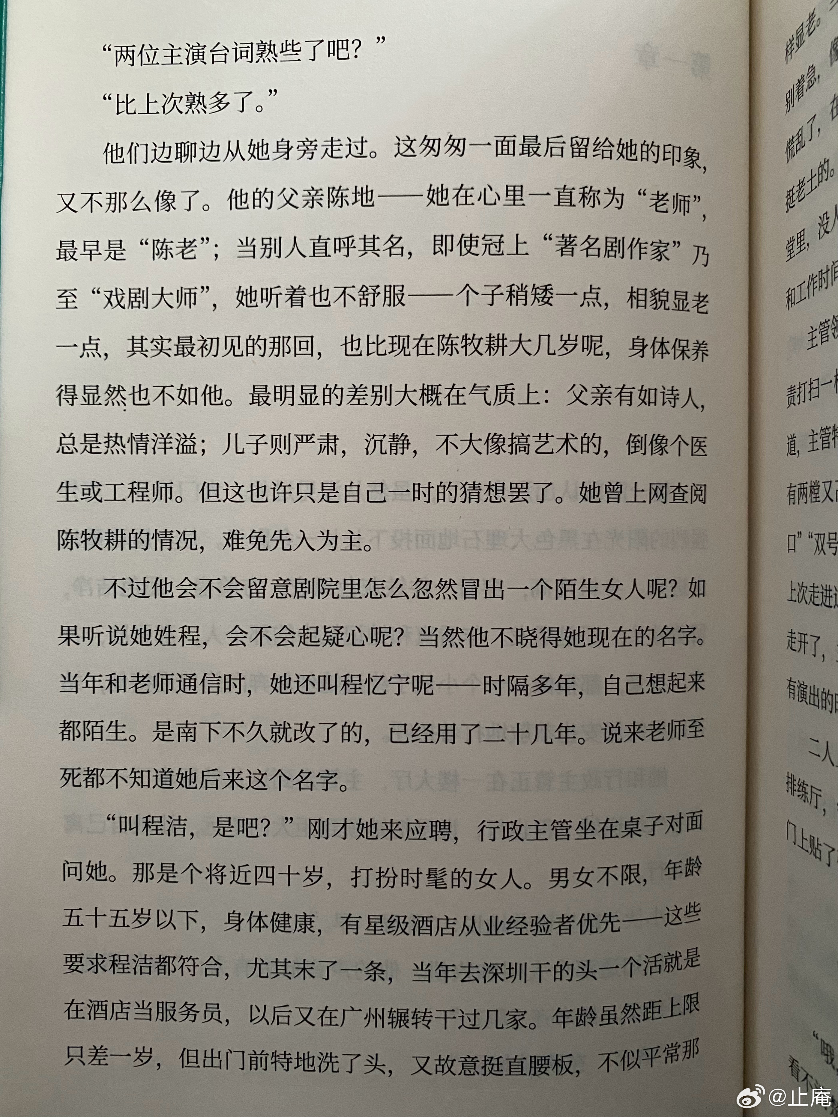 这两天有朋友在当 当（有我手写签名，不是印上去的）和京 东买到我新写的长篇小说《